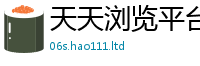 2025新澳门天天精准大全谜语虽2025最新免费资料大全手机版